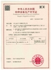 چین Zhejiang Senyu Stainless Steel Co., Ltd گواهینامه ها